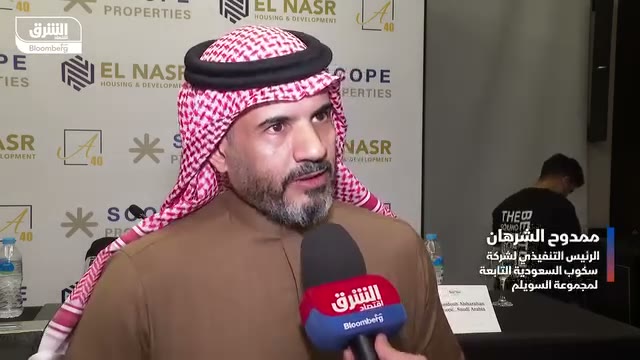 Mamdouh Al-Sharhan speaking to Asharq Business with Bloomberg